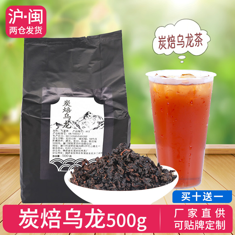 Than Nướng Trà Ô Long Lửa Nặng Than Nướng Đen Ô Long Than Nướng Trà Ô Long Nắp Sữa Trà Sữa Thành Phầ