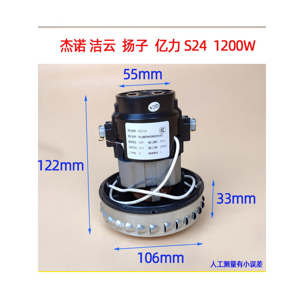 Động cơ máy hút bụi Yili YLW6263A-12L V2Z-S24-L Quạt HLX1000-GS-DL Động cơ Dây đồng