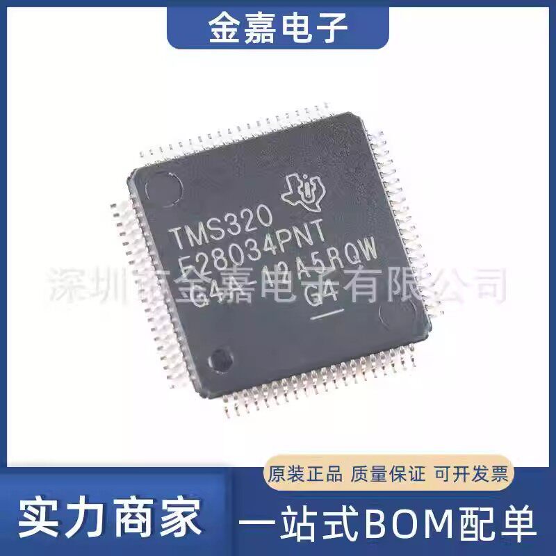 TMS320F28034PNT Bao bì LQFP80 Bộ vi xử lý tích hợp Mạch sản phẩm chính hãng Chip Chip