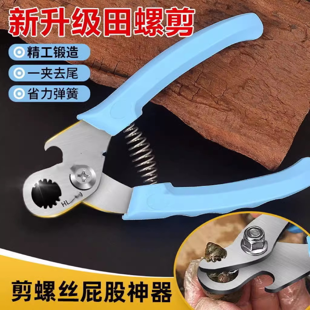 Cắt Ốc Vít Mông Dụng Cụ Tiện Dụng Cắt Ốc Vít Chuyên Dụng Kéo Đá Vít Đuôi Kẹp Vít Kìm Tian Scre