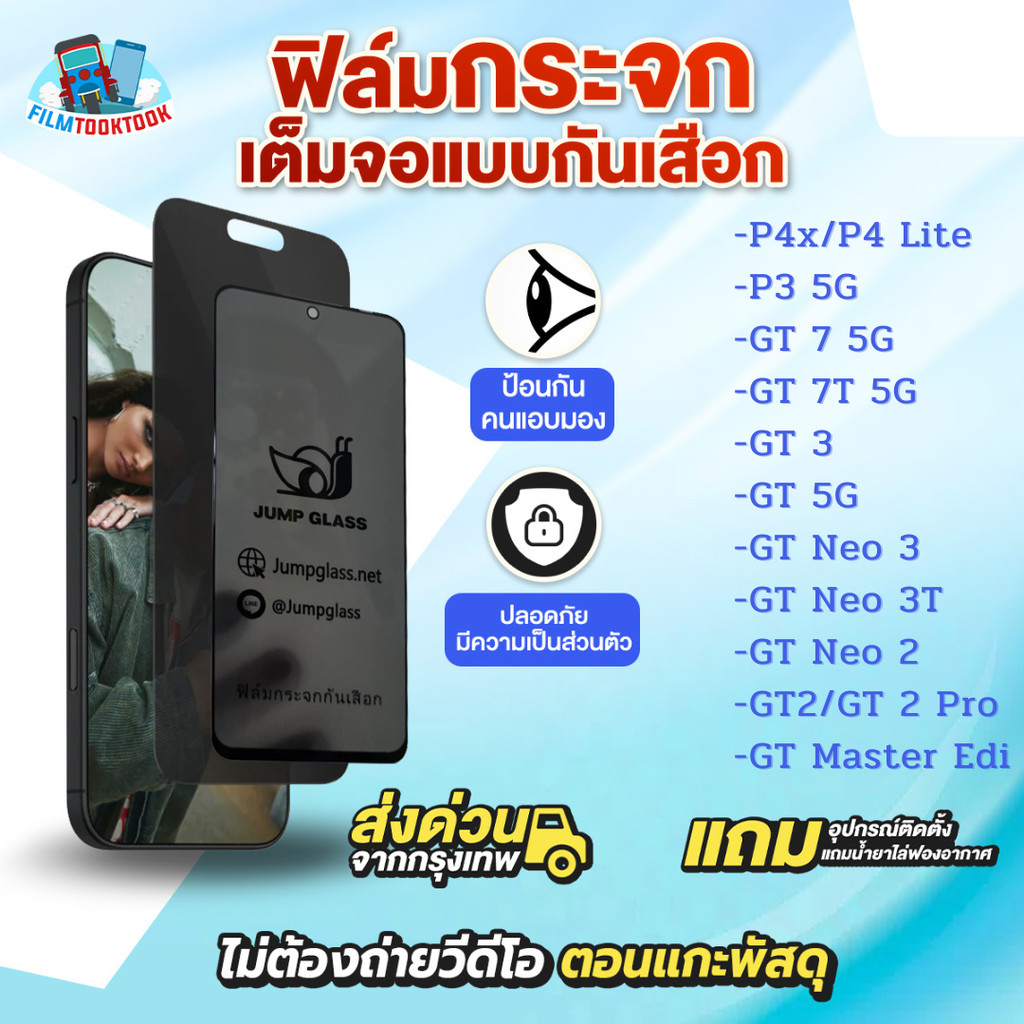 Phim kính cường lực toàn màn hình để ngăn ngừa trầy xước Realme P4 Lite P4x P3 5G GT 7 5G 7T Neo 3 3