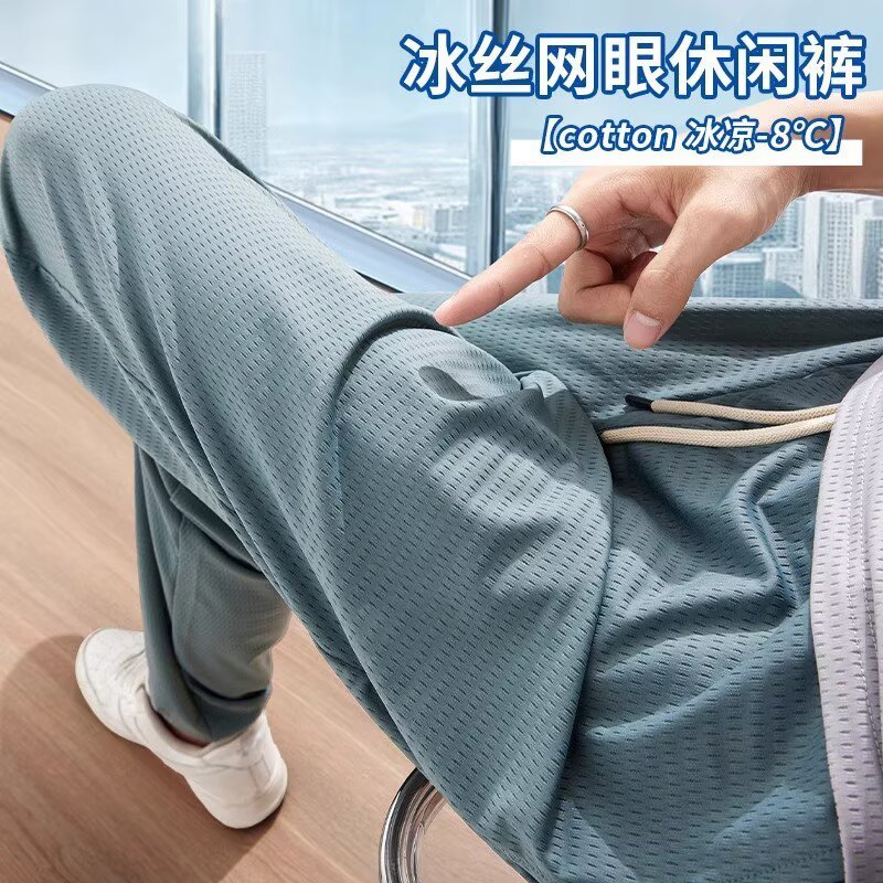 2025 Phong Cách Mới Thư Mùa Hè Mỏng Phong Cách Ice Silk Quần Thể Thao Nam Nhanh Khô Lưới Thoáng Khí 