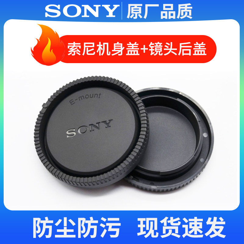 Sony Micro Single E Mount Body Cap Nắp lưng ống kính máy ảnh Thích hợp cho a6000 A6400 a7m3 A6300