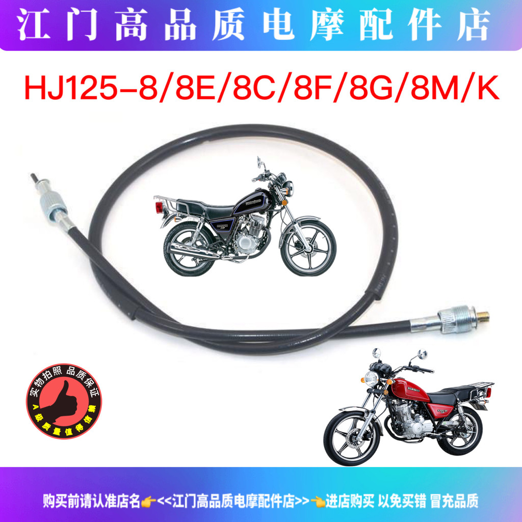 Thích hợp cho Haojue Prince HJ125-8 / 8E / 8C / 8F / 8G / 8M / K Xe Máy Kilometer Line Odometer Mete