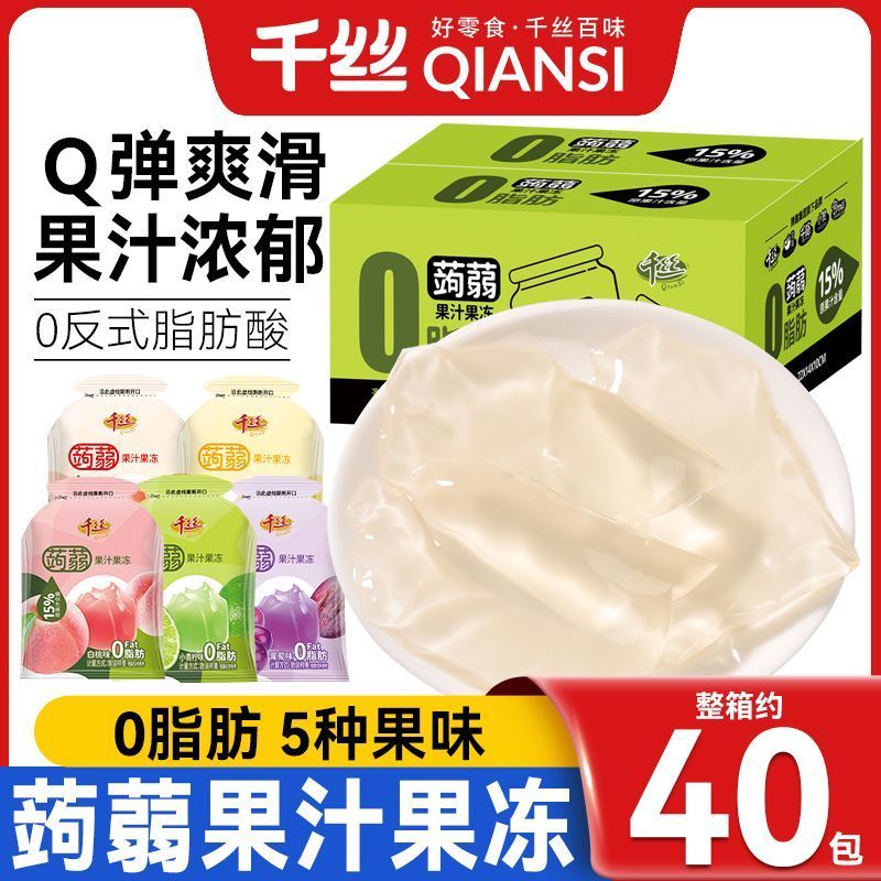 [Thousand Shreds] Konjac Juice Jelly 40 Gói 0 Fat Suck Jelly Konjac Snacks Trẻ em khao khát Gói nhỏ 