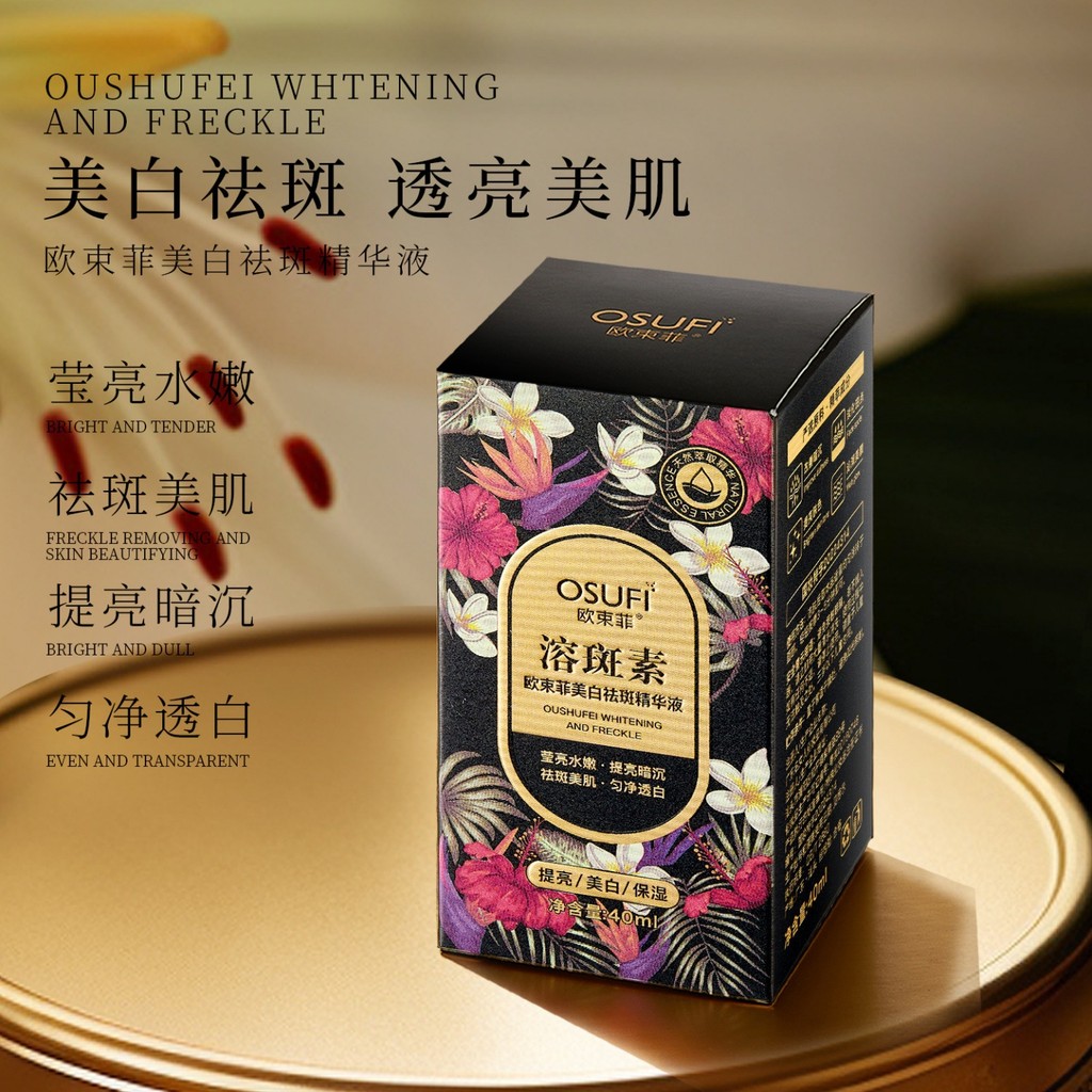 OSUFI OSUFI Tàn nhang tan chảy Serum phai màu Điểm cải thiện độ xỉn màu Làm sáng da Serum