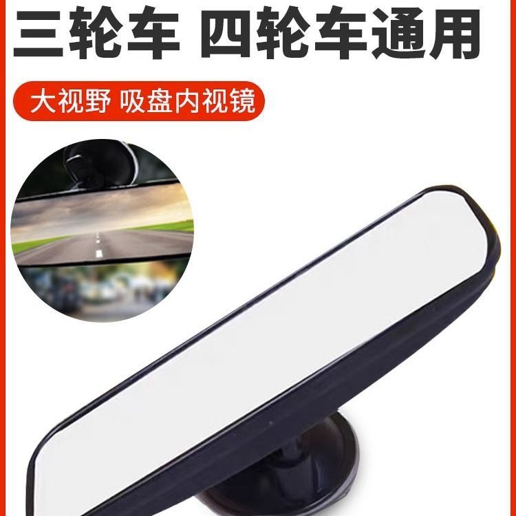 Gương chiếu hậu xe ba bánh chạy điện Gương chiếu hậu đa năng Pin Nội thất ô tô Cốc hút phản quang Gư