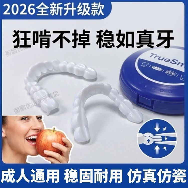 Niềng Răng Niềng Răng Mô Phỏng Niềng Răng Giả Đa Năng Niềng Răng Tự Dính Thiếu Răng Miệng Tạm Thời N