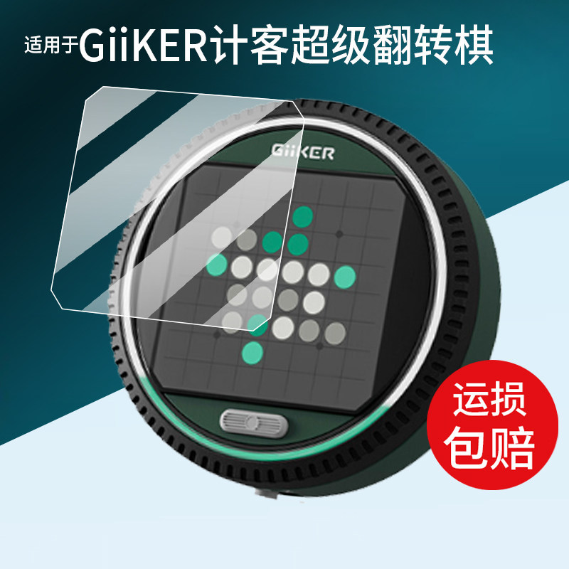 [Hàng có sẵn] Thích hợp cho phim cờ vua siêu lật đếm GiiKER JJZQ001 bảo vệ đồ chơi giáo dục trẻ em Đ