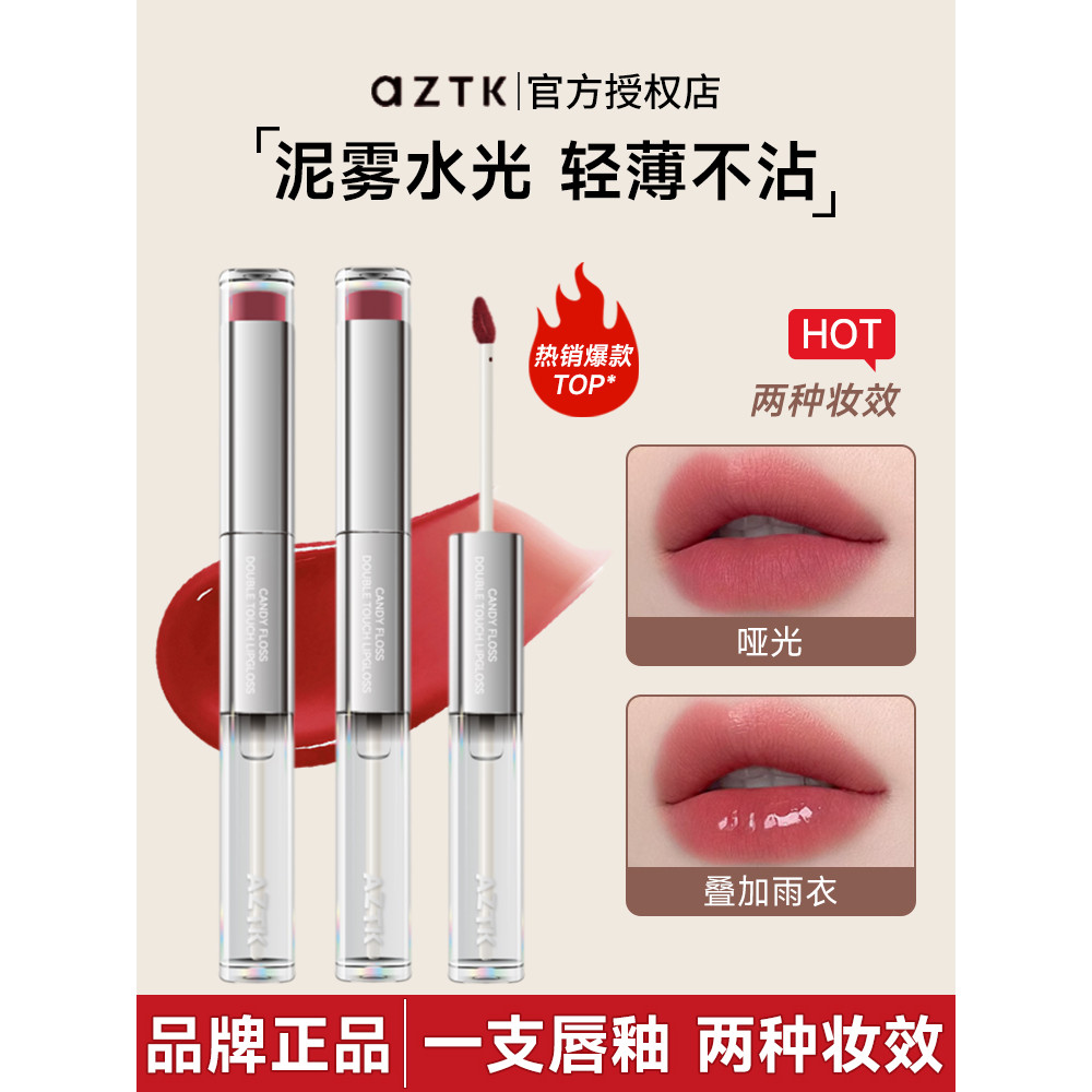 AZTK Hai Đầu Lip Glaze Son Dầu Son Bóng Nữ Gương Nước Bóng Son Môi Màu Khỏa Thân Làm Trắng Da Chính 