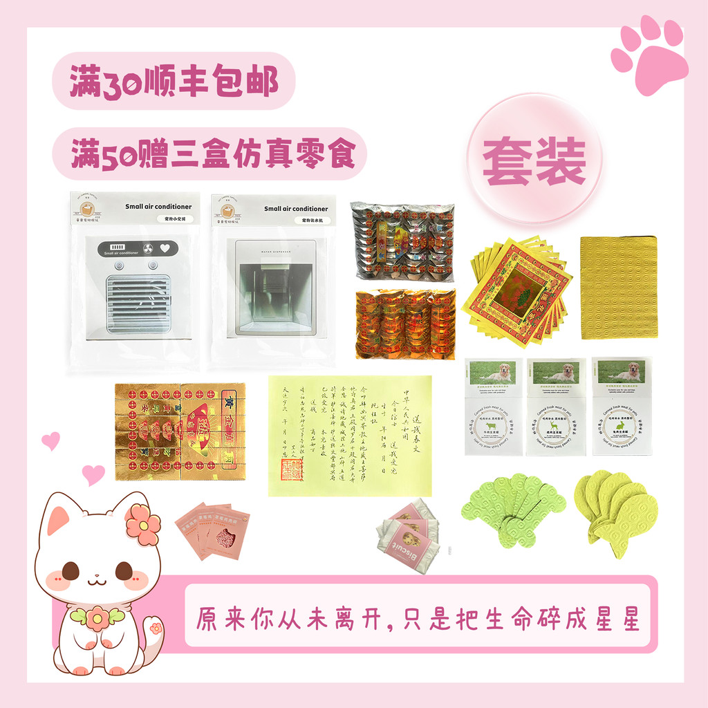 Thú cưng hiến tế Đồ dùng tang lễ Thỏi giấy chó mèo Dây buộc Ming Coin Head Seven Three Seven Seven S
