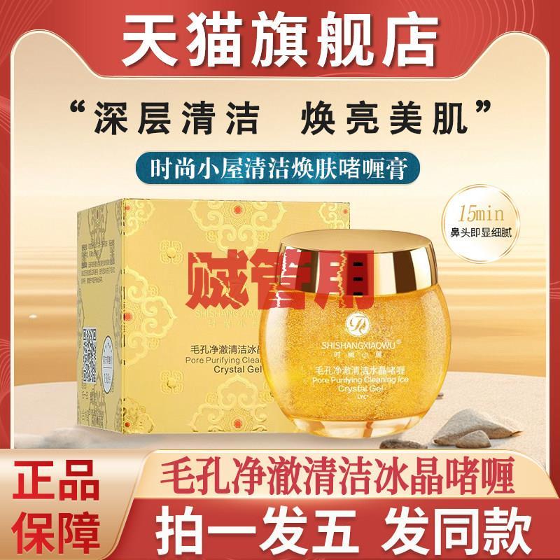 [Stick] Fashion House Pore Beautiful Renewing Umbrella Ice Crystal Gel Deep Cleaning Face Clearing D