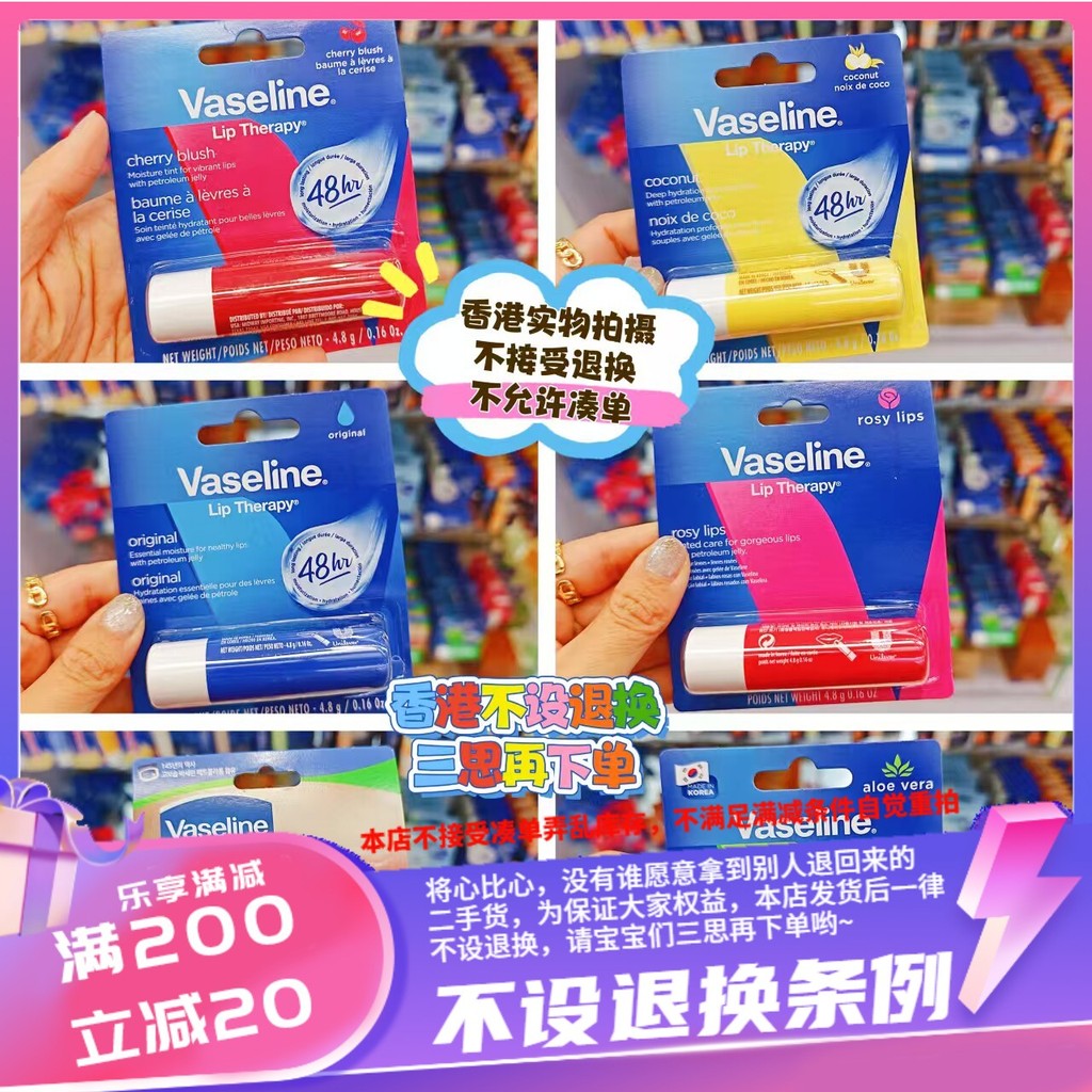 Son dưỡng môi cổ điển Vaseline Vaseline của Hồng Kông