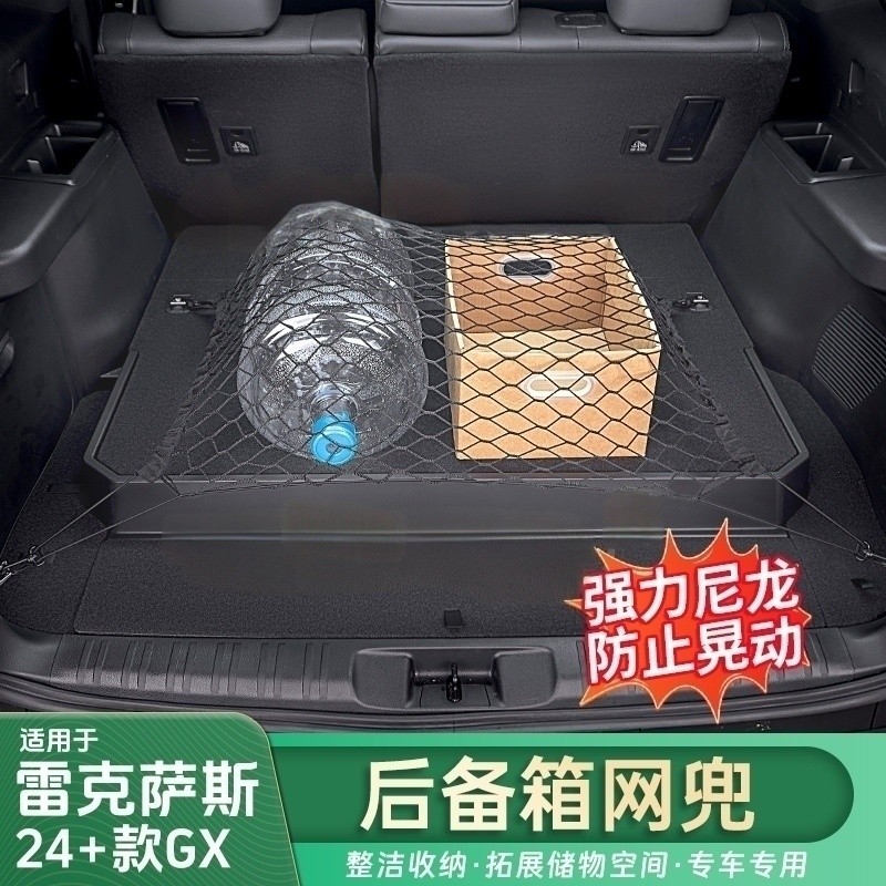 Thích hợp cho Lexus 24-25GX Trunk Net Pocket GX550h Tail Box Túi lưu trữ lưới phẳng gx550 Lưới đàn h