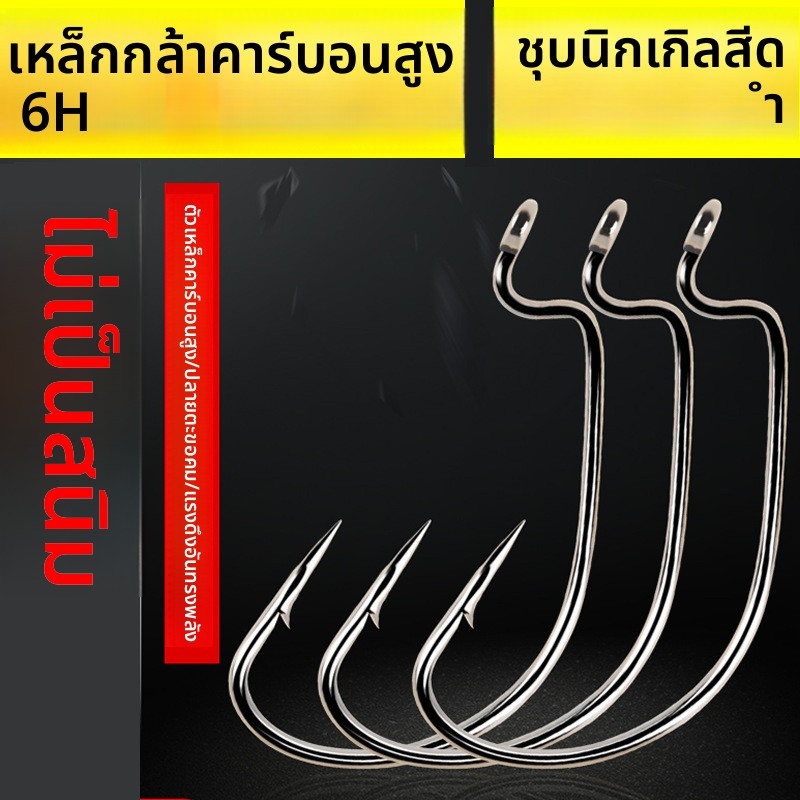 Thép Carbon Cao Offset Crank Hook Thép Gai Rộng Gape Mềm Mồi Móc Chống Ăn Mòn Khe Cắm Máu Móc Tăng C