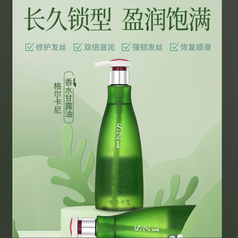  Gelcani Nước Hoa Nectar Oil Gói Lớn Tinh Dầu Chăm Sóc Tóc Mềm Lông Tơ Xoăn Thơm Tóc Không Rửa Phiếu