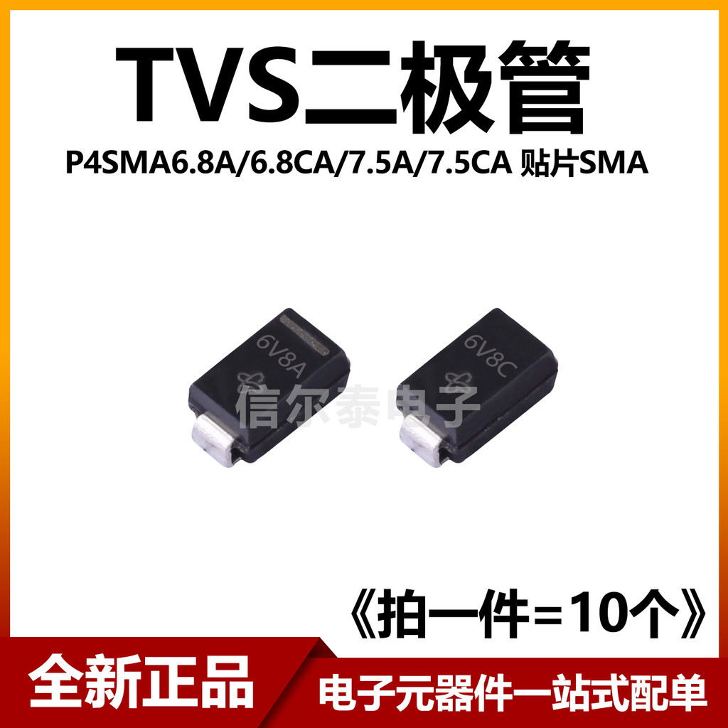 P4SMA6.8A / 6.8CA / 7.5A / 7.5CA TVS In màn hình Diode 6V8A / 6V8C / 7V5A / 7V5C