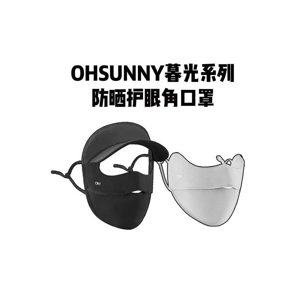 Mặt nạ chống nắng Ohsunny Bảo vệ mắt Góc Ice Silk Face Ginny Chống tia cực tím Ánh sáng thoáng khí M