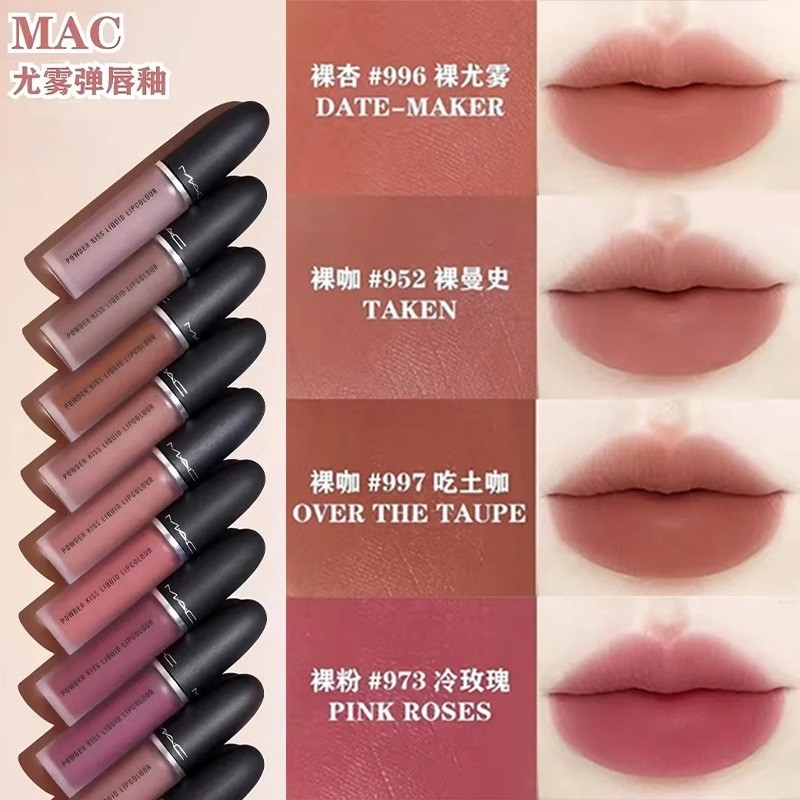 MAC Meike Matte Lip Glaze Mẫu 997 952 989 996 Soft Mist 973 Matte Lip Mud 982 Son môi 951