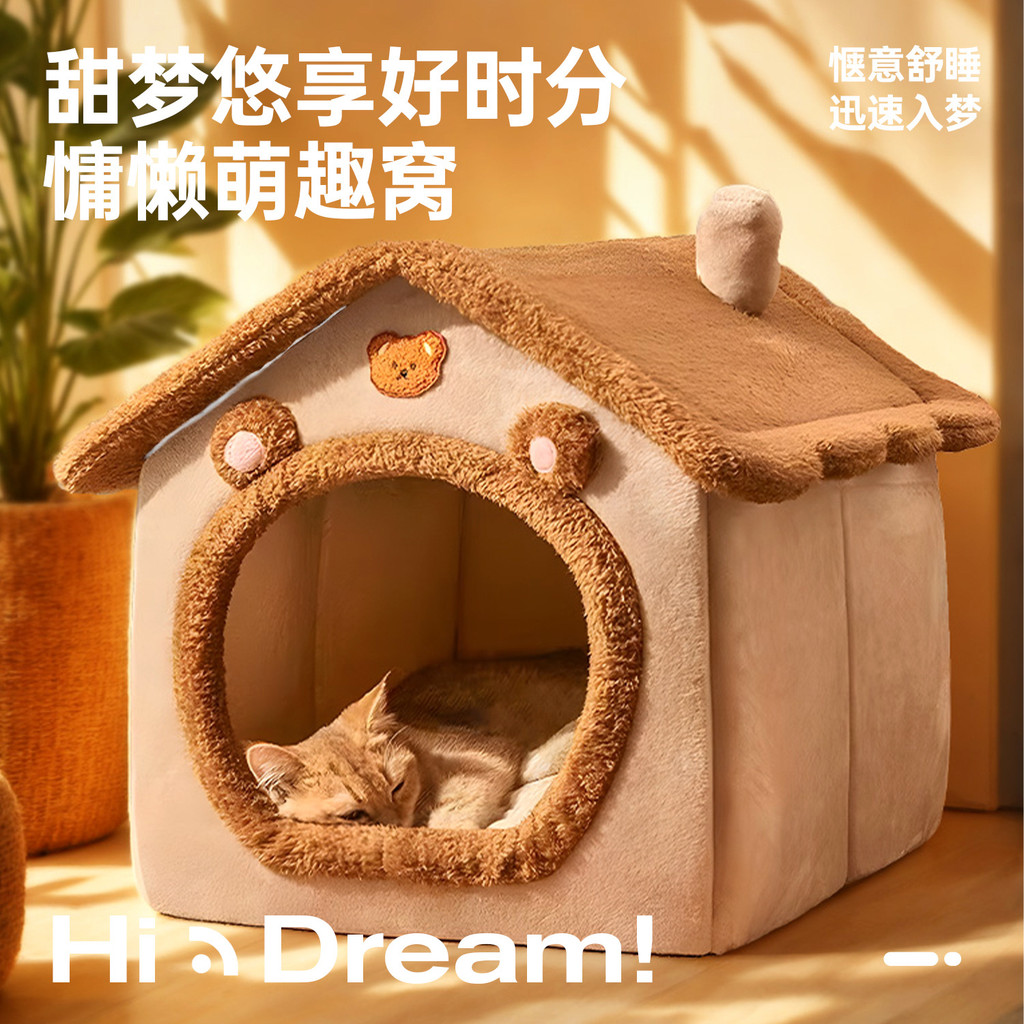 [Sản phẩm mới] Four Seasons Universal Pet Dog Cat Kennel Dog Bed Cat Cat Cat Cat House Cat Villa Win