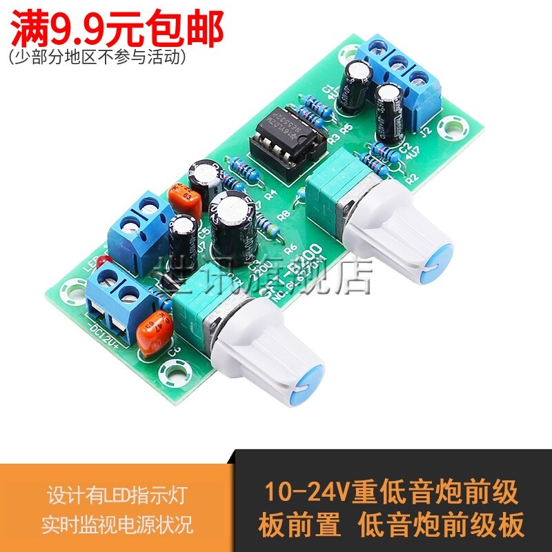 Công suất đơn 10-24V Siêu Loa Siêu Trầm Preamp Low-pass Filter Board Preamp Tone Board Preamp Front 