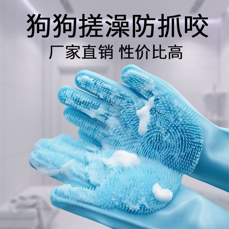 宠物洗澡手套猫咪洗澡神器洗狗洗猫专用防抓咬洗澡刷狗狗用品大全6.1Pet Bathing Glove, Cat Bathing Tool, Special Anti-Scratch and Bite 
