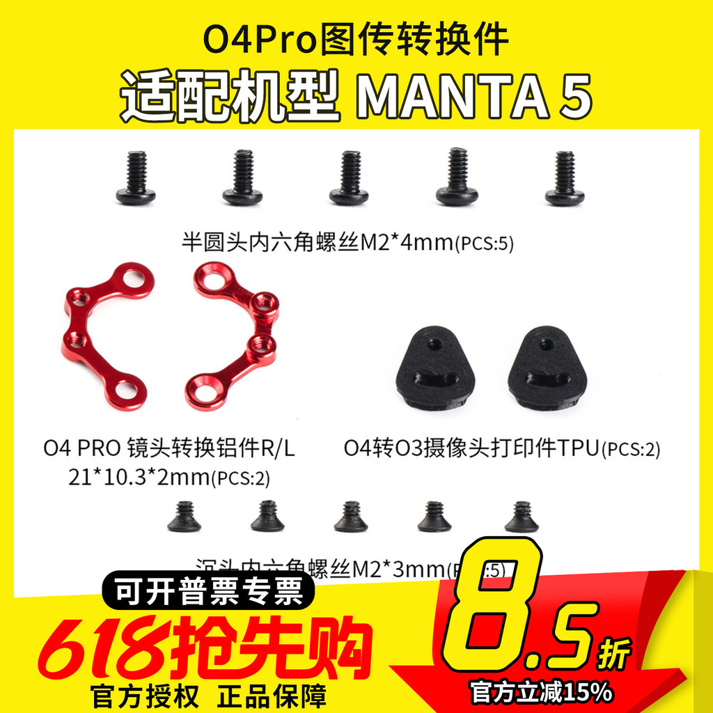 Axisflying Axisflying O3 Giá Sửa Đổi Thích Ứng Với O4pro Truyền Hình Bộ Phận Chuyển Đổi Thích Ứng Ph