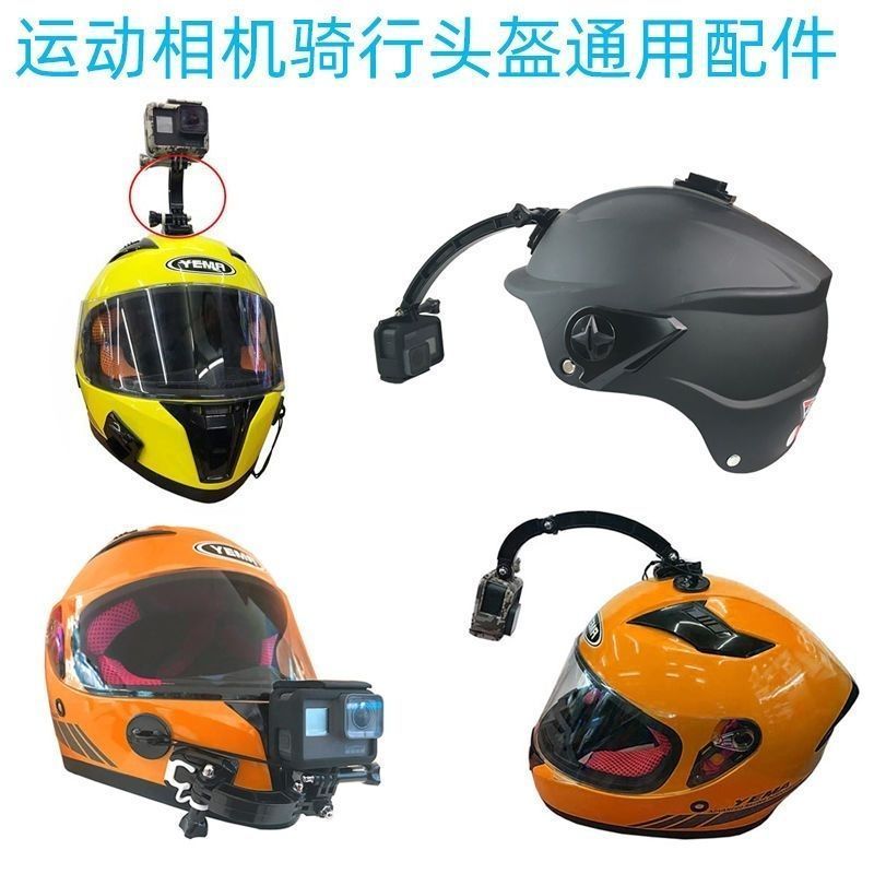 GoPro11/10头盔支架快拆弧形底座延长杆大疆action3运动相机配件6.2GoPro11/10 Helmet Mount Quick-release Curved Base Extension