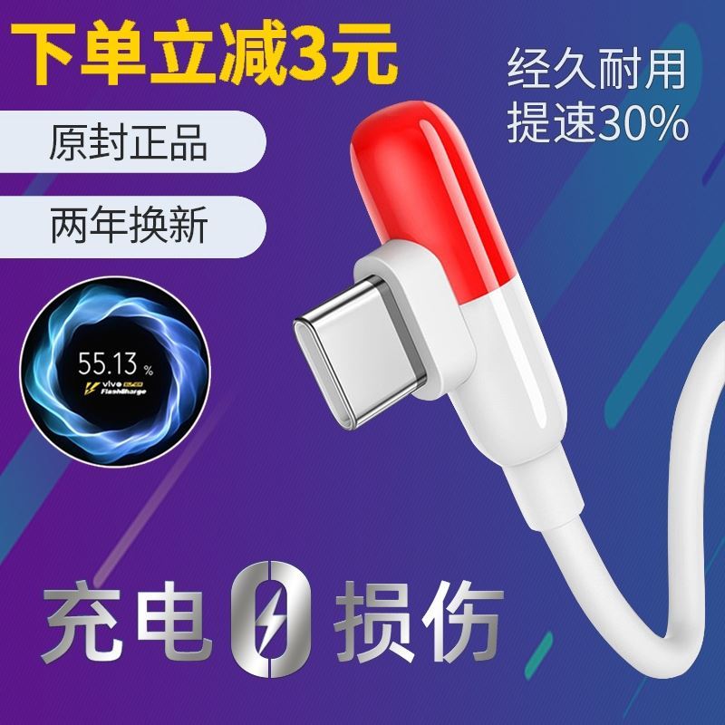 Cáp sạc nhanh 44W cho vivo iQOO/NEX 3S/Z6/Z1 chuẩn sạc nhanh Flash Charge
