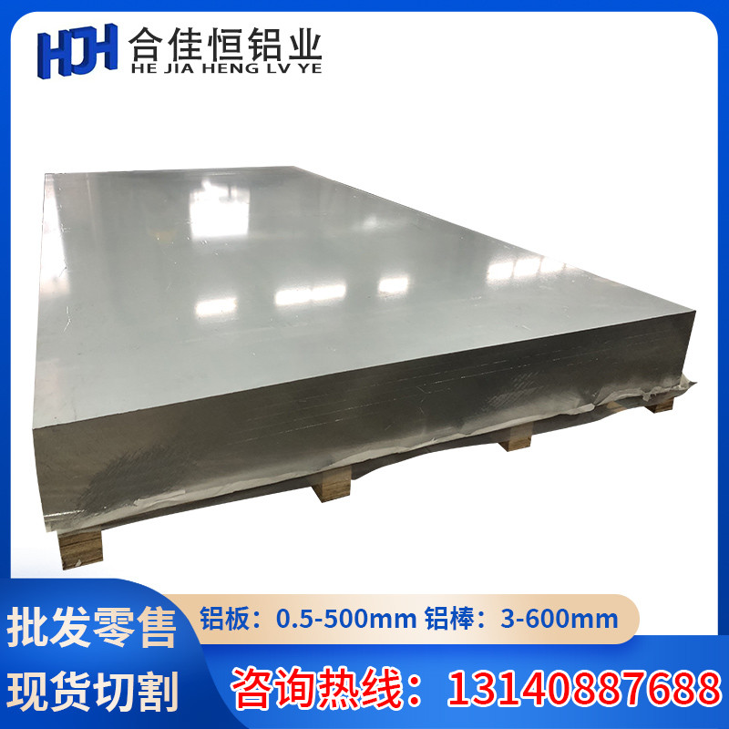 5052h122 Tấm hợp kim nhôm A5052 Amg Thanh AL5754 Tấm nhôm nhiều lớp LF21 A1Mg2.5 Tấm nhôm