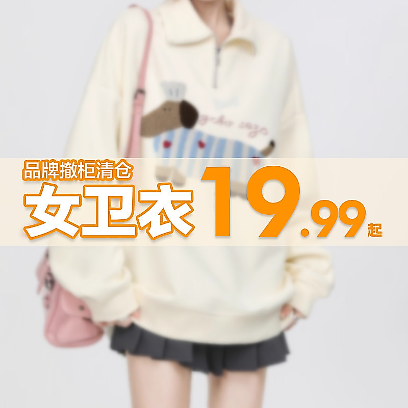 [Từ 19 Yuan] Ưu đãi đặc biệt phúc lợi ~ Áo 26 Mùa xuân Phong cách mới Giảm giá thương hiệu Quần áo n