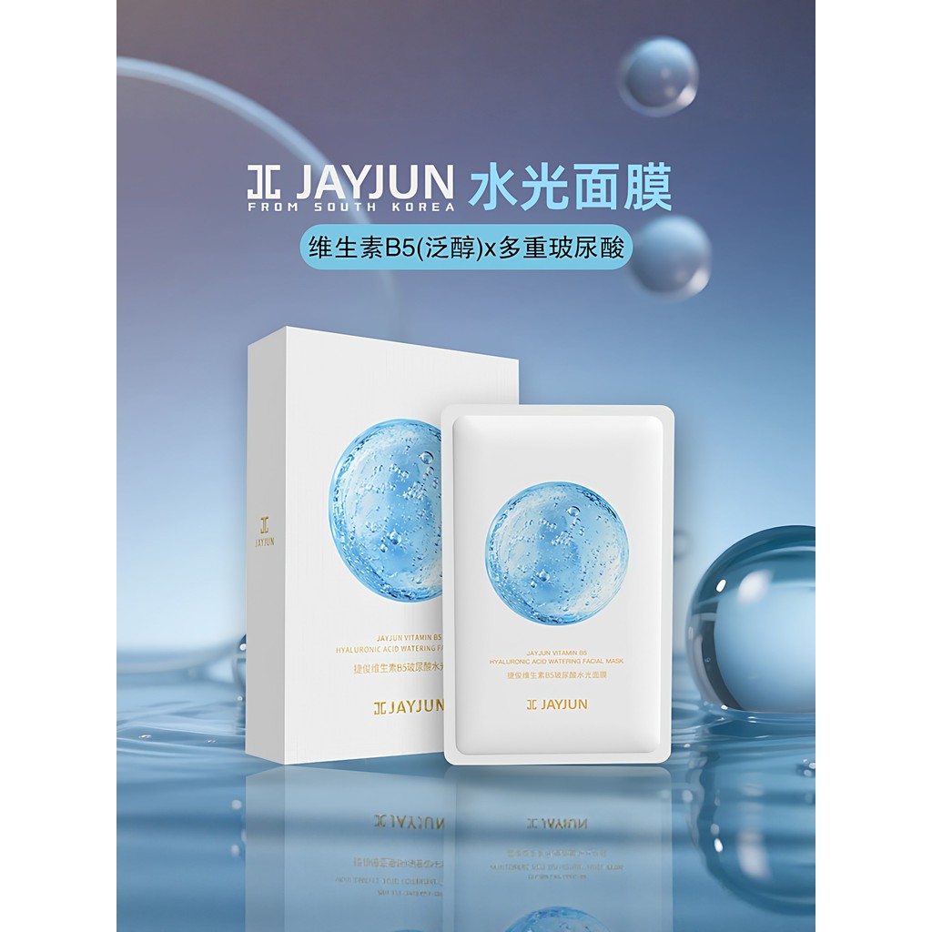 Jayjun Jayjun Vitamin B5 Hyaluronic Acid Water Glow Mask Dưỡng ẩm sâu Dưỡng ẩm Nuôi dưỡng Chống nhăn