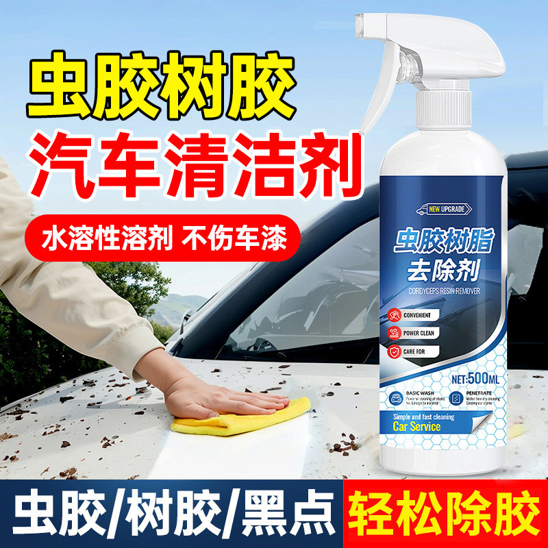 ❈ ❈ ❈ ❈ 🇾 ❈ ❈ ❈ ❈ ❈ ❈ ❈ ❈ ❈ 🇾 ❈ ❈ ❈ ❈ ❈ ❈ ❈ ❈ ❈ ❈ ❈ ❈ ❈ ❈ ❈ ❈ ❈ Car Shellac Gum Cleaner Bird Feces C