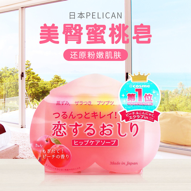 Xà phòng PELICAN PELICAN Nhật Bản Xà phòng mông Đào làm sạch 80g