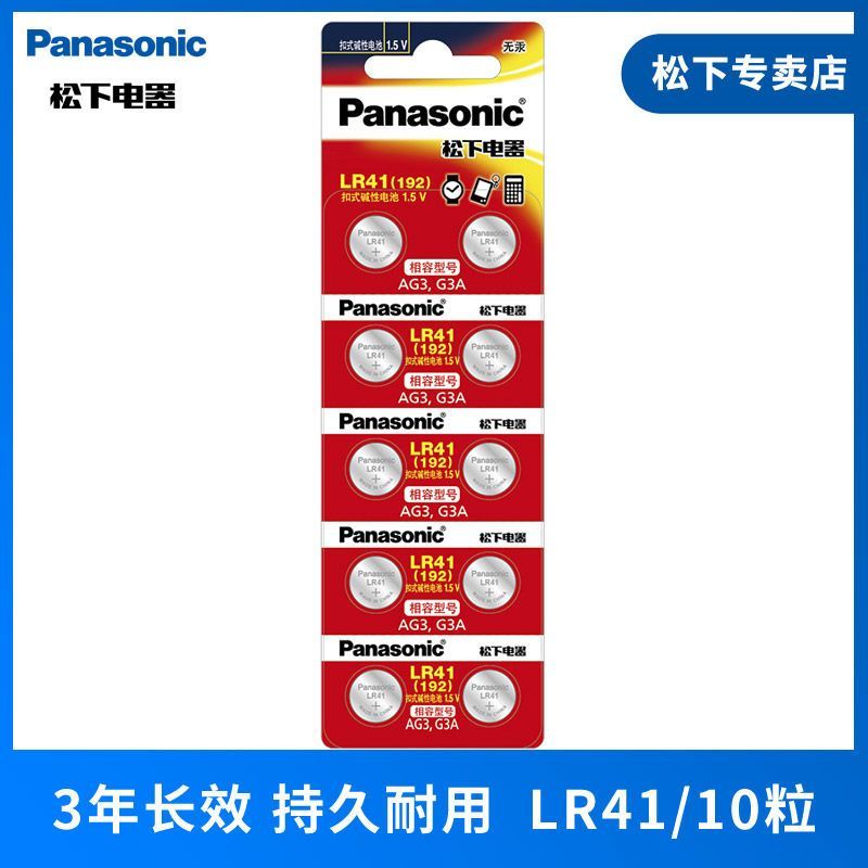 Nhiệt kế đồng hồ nút kiềm Panasonic LR41 / 392 Panasonic LR41 / 192 / L736 / 392 Nút kiềm Đồng hồ Nh