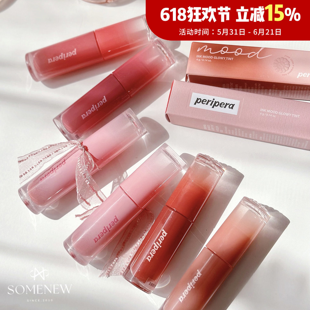 Giọng điệu đẹpPeripera peripera Rock Sugar Lip Gloss Water Gloss Mirror Lip Gloss
