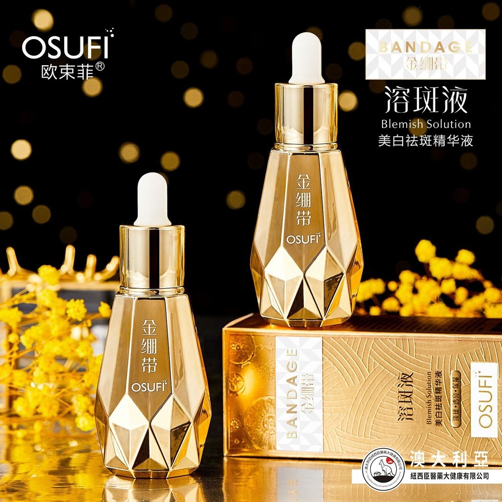 Serum loại bỏ tàn nhang làm trắng da băng vàng OSUFI