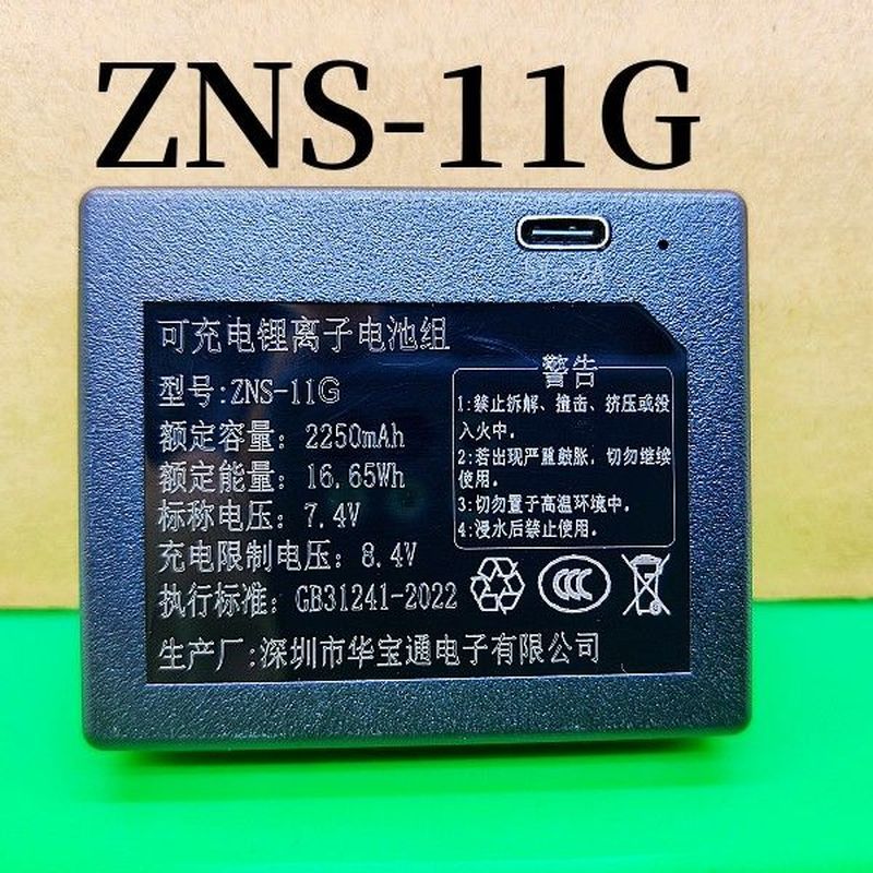 Thích hợp cho pin khóa thông minh Luke S6MAX / V5Max / pro ZNS-11G Model684360Pin sạc