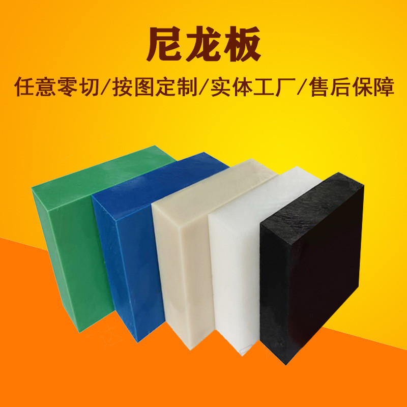 Tấm pom đen chống tĩnh điện Tấm thép đua Formaldehyde MC901 Thanh nylon màu xanh pa66 Chế biến tấm n