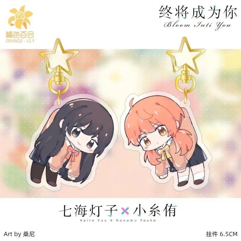Bloom Into You Anime móc khóa Women móc khóa Men móc khóa Acrylic Car Keyring Party  Japan Cos Girls