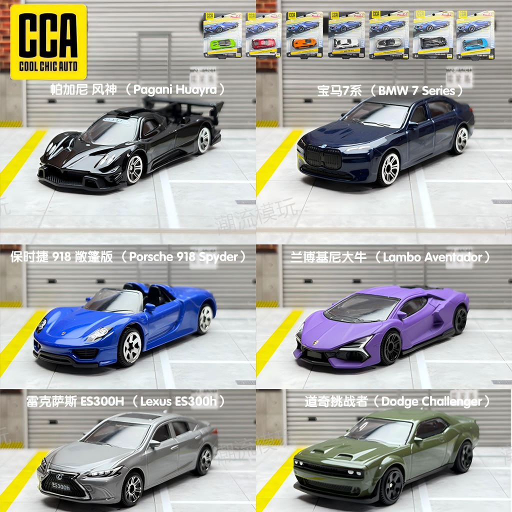 Hàng sẵn có Giảm giá 1: 64 Caipo CCA Lamborghini Xe thể thao Hợp kim quy mô nhỏ Porsche Xe mô hình G
