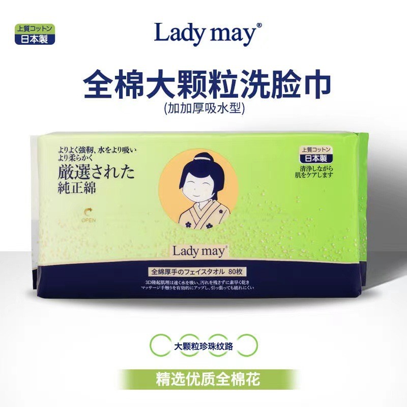 Khăn lau mặt mềm thân thiện với da dày Ladymay nhập khẩu Nhật Bản Khăn lau mặt sạch một lần [Y]
