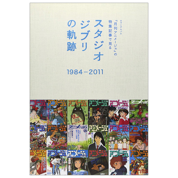 Sách ngoại văn: 『ー』―1984-2011 - Studio Ghiblino Kiseki 1984-2011 (Japanese Edition)