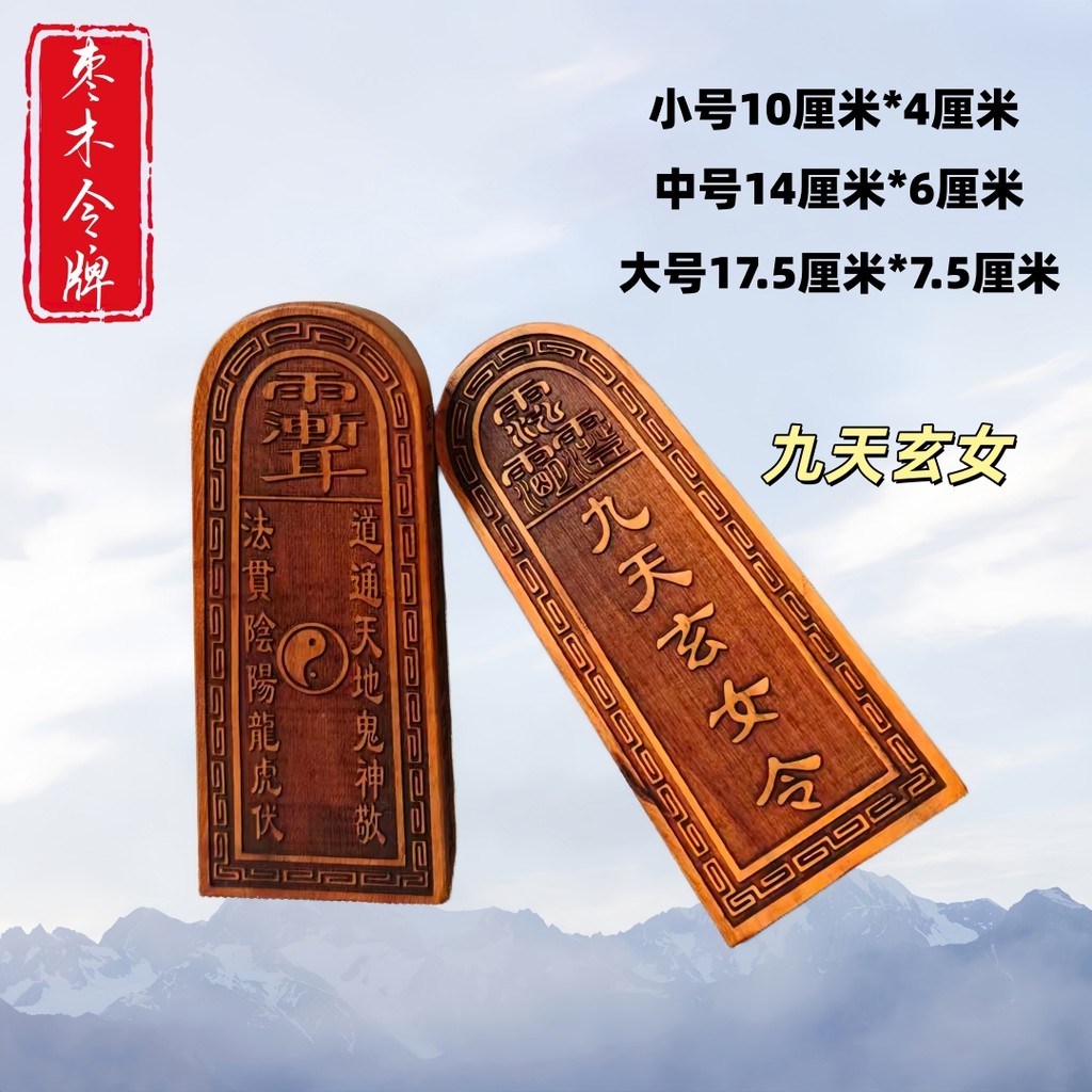 Rồng Hổ Núi Táo Tàu Gỗ Token Lightning Strike Táo tàu Gỗ Jiutian Token Táo tàu Gỗ Token Tích hợp Khắ