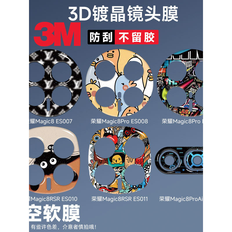 Thích hợp cho Glory Magic8 Flashing Stereo Jelly Lens Film Duck Duck Duck Duck Duck Duck Story 3M Ph
