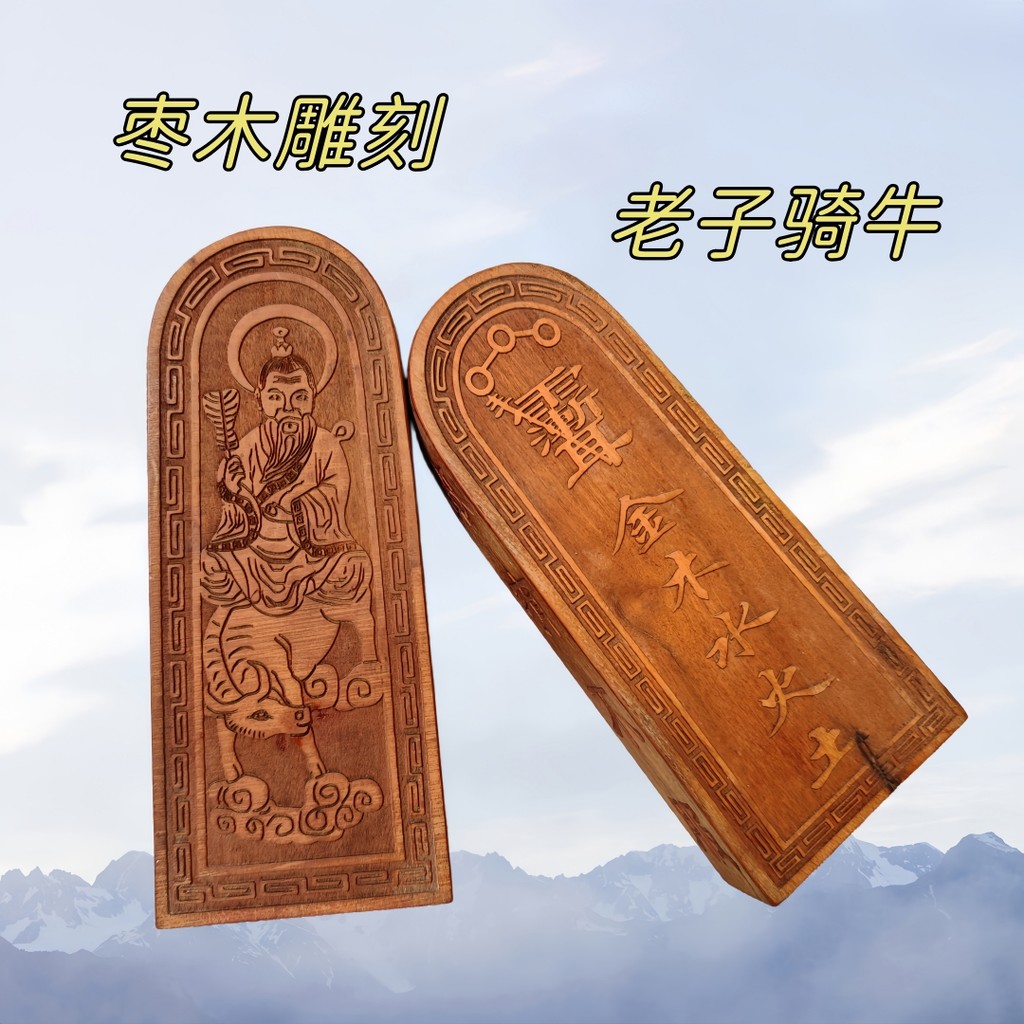 Phong Cách Mới Lightning Strike Jujube Gỗ Cưỡi Bò Năm Thunder Token Táo tàu Gỗ Token Tích Hợp Khắc Đ
