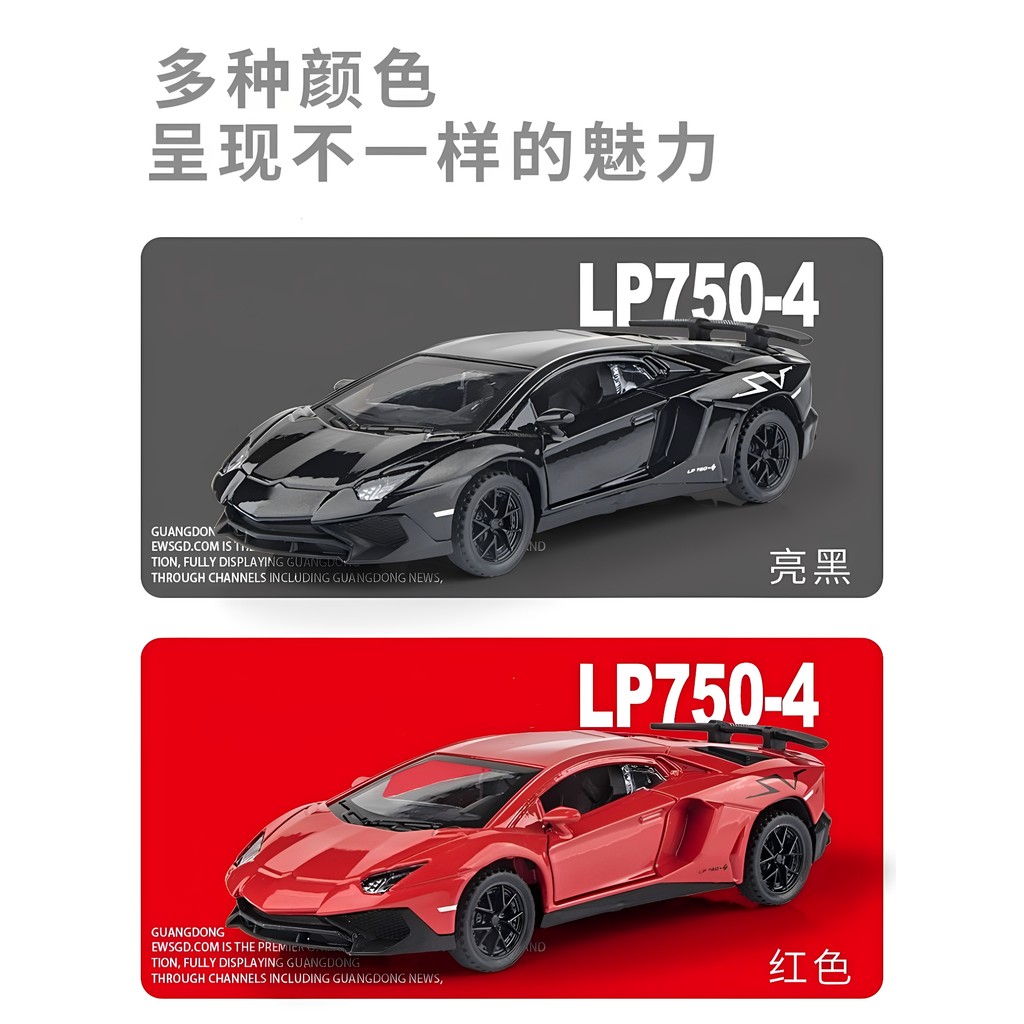 Jianyuan 1: 32 Lamborgh LP750 Xe Thể Thao 2 Mở Cửa Kéo Lại Hợp Kim Âm Thanh Ánh Sáng Kéo Lại Mô Phỏn