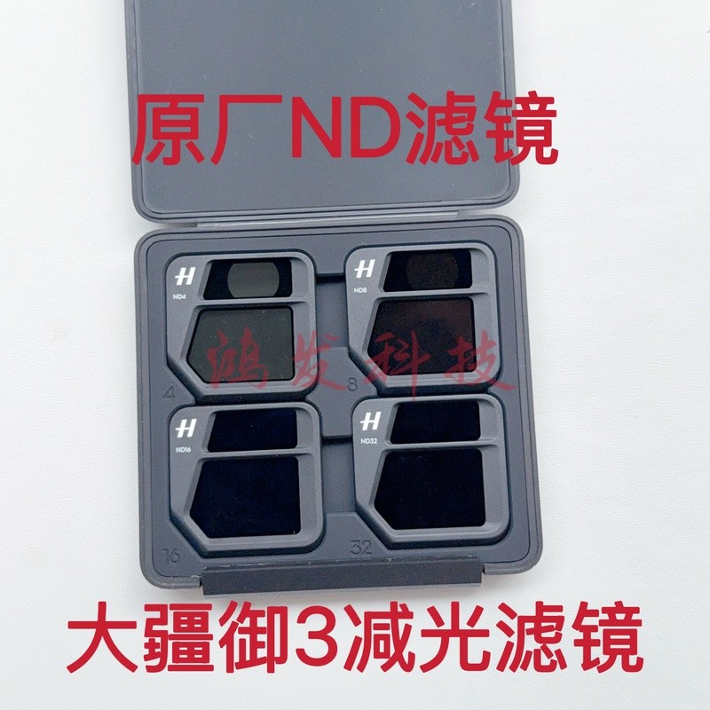 Tay thứ hai Yu Mavic 3 / Yu3e ND Filter ND Filter 4 / 6 / 16 / 32 Nhà máy chính hãng ND Filter uv Le