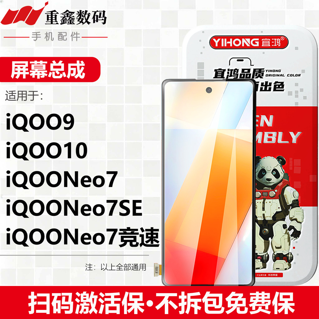 Yihong Thích Hợp Cho VIVO iQOO9 10 iQOOEO7 Neo7 Phiên Bản Đua NEO7SE Màn Hình Lắp Ráp
