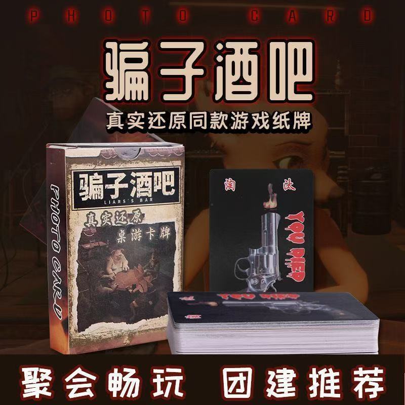 Tại chỗ ❈ 🇾 ❈ ❈ ❈ ❈ ❈ ❈ ❥ ❈ ❈ ❈ ❈ ❈ ❈ ❈ ❈ ❈ ❈ ❈ ❈ ❈ ❈ ❈ ❈ ❈ ❈ Liar Hall Board Game Card Trò chơi nhi